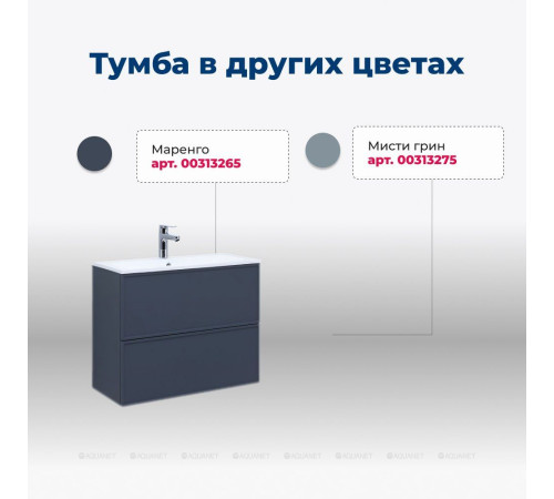 Тумба под раковину Aquanet Art 75 белый матовый 00313255
