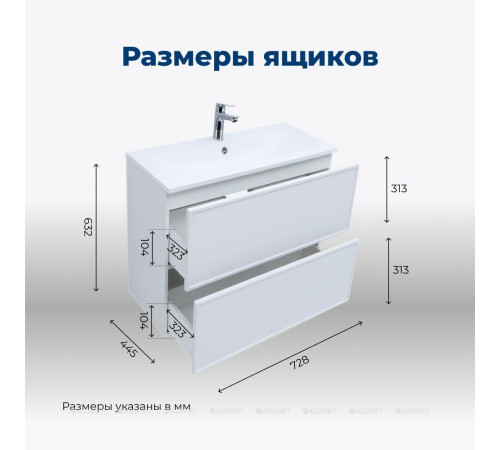Тумба под раковину Aquanet Art 75 белый матовый 00313255