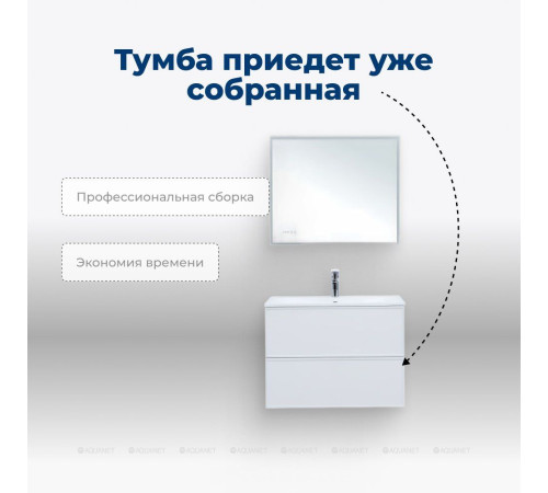 Тумба под раковину Aquanet Art 75 белый матовый 00313255