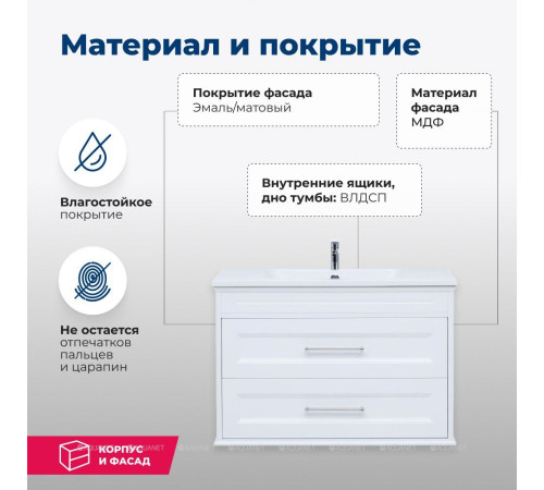 Тумба под раковину Aquanet Бостон М 80 белый матовый 00209677
