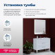 Тумба под раковину Aquanet Бостон М 80 белый матовый 00209677
