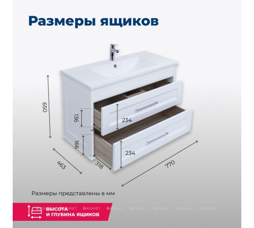 Тумба под раковину Aquanet Бостон М 80 белый матовый 00209677