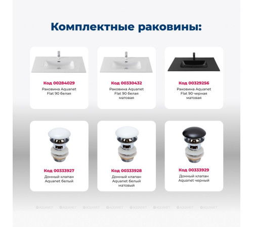 Тумба под раковину Aquanet Джейн 90 (Flat) белый матовый 00335425