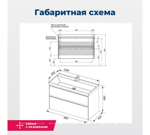 Тумба под раковину Aquanet Гласс 100 белый 00235664