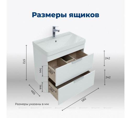 Тумба под раковину Aquanet Ирис new 50 подвесная 2 ящика белый глянец 00310143