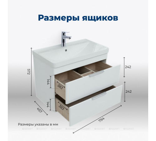 Тумба под раковину Aquanet Ирис new 80 подвесная 2 ящика белый глянец 00310146