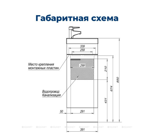 Тумба Aquanet Нота 40 Moduo белый 00246953