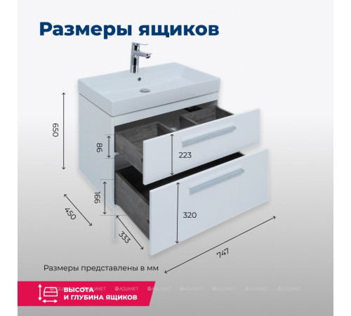 Тумба под раковину Aquanet Nova 75 2 ящика белый глянец 00242262