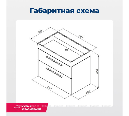 Тумба под раковину Aquanet Nova 75 2 ящика белый глянец 00242262