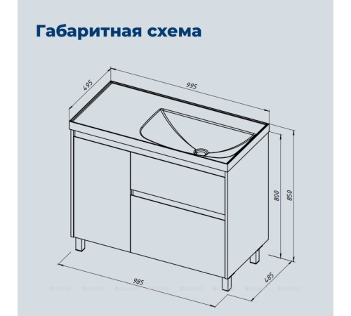 Тумба под раковину Aquanet Nova Lite 2.0 100 L напольная белый глянец 00346341