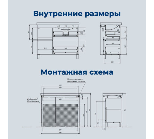 Тумба под раковину Aquanet Nova Lite 2.0 100 L напольная белый глянец 00346341