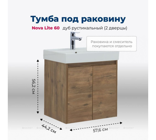Тумба под раковину Aquanet Nova Lite 60 2 двери дуб рустикальный 00298849
