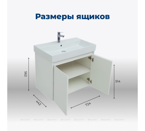 Тумба под раковину Aquanet Nova Lite 75 2 двери белый глянец 00298850