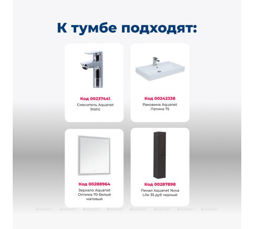 Тумба под раковину Aquanet Nova Lite 75 2 ящика дуб черный 00287895