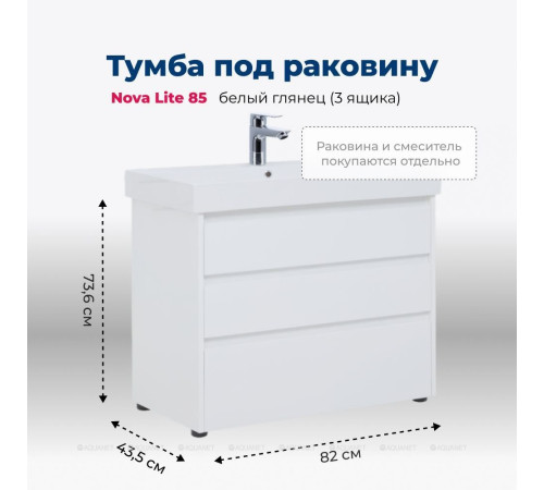 Тумба под раковину Aquanet Nova Lite 85 3 ящика белый глянец Slim Synergy 00302475