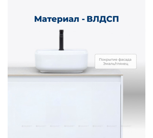 Тумба под раковину Aquanet Nova Lite 90 1+1 ящик белый глянец 00242257