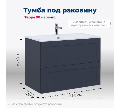 Тумба под раковину Aquanet Терра 90 маренго 00313246