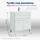 Тумба под раковину Aquanet Верона 75 напольная 1 ящик 2 двери белый 00182706