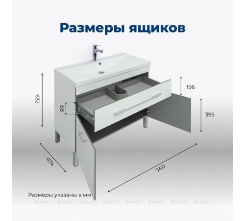 Тумба под раковину Aquanet Верона 75 напольная 1 ящик 2 двери белый 00182706