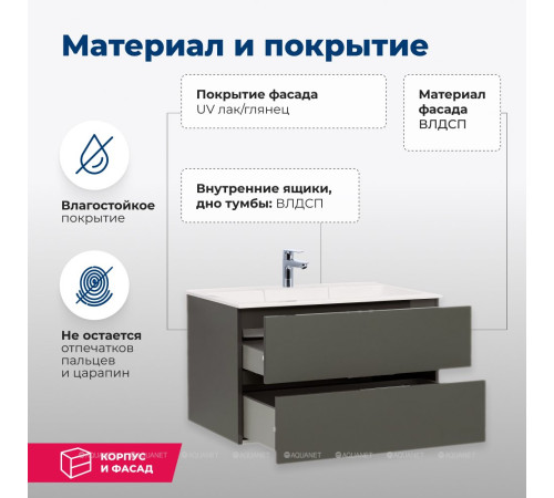 Тумба с раковиной Aquanet Алвита 100 серый антрацит 00242608