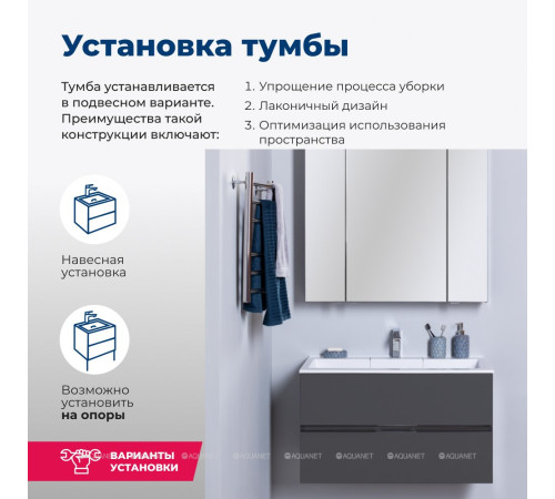 Тумба с раковиной Aquanet Алвита 100 серый антрацит 00242608