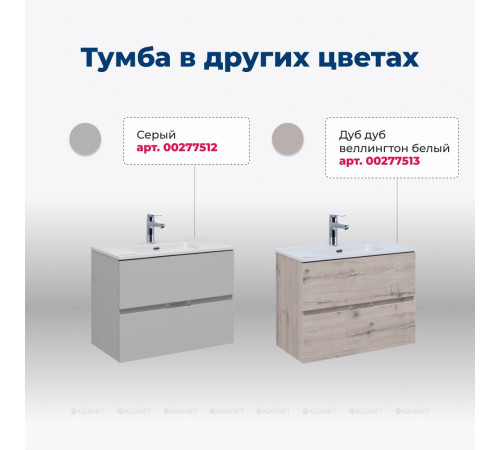 Тумба с раковиной Aquanet Алвита new 60 2 ящика антрацит 00273991