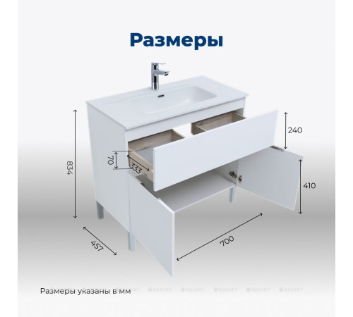 Тумба с раковиной Aquanet Алвита new 70 напольная 1 ящик 2 двери белый матовый 00306146