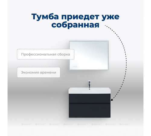 Тумба с раковиной Aquanet Бруклин 100 антрацит матовый 00312874