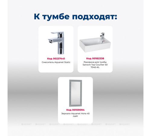 Тумба с раковиной Aquanet Лидс 50 эвкалипт мистери 00213042