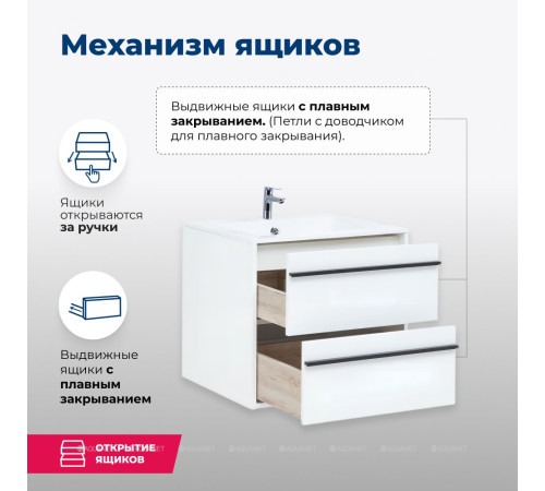 Тумба с раковиной Aquanet Lino 60 белый матовый 00271943