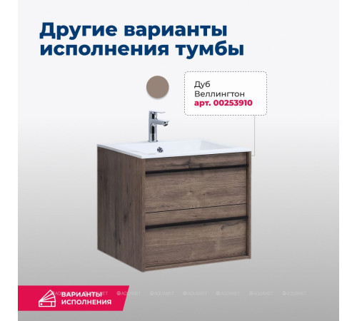 Тумба с раковиной Aquanet Lino 60 белый матовый 00271943