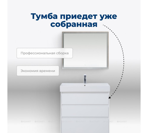 Тумба с раковиной Aquanet Nova Lite 75 3 ящика белый глянец 00307075