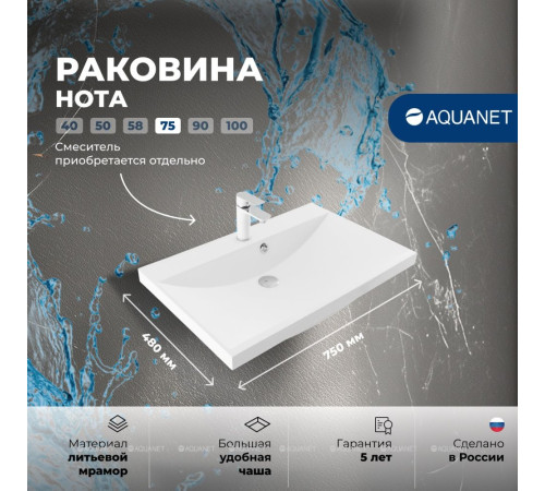 Тумба с раковиной Aquanet Тренд 75 дуб рустикальный/белый сатин 00345810