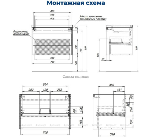 Тумба с раковиной Aquanet Тренд 75 дуб рустикальный/белый сатин 00345810