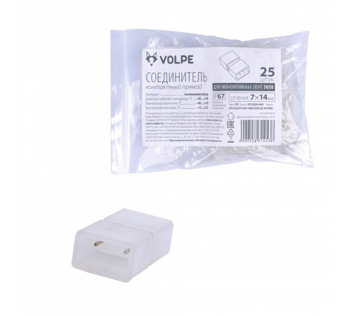 Соединитель Uniel UTC-Q220 K12/B67-NNN CLEAR 025 POLYBAG 10970