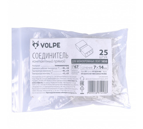 Соединитель Uniel UTC-Q220 K12/B67-NNN CLEAR 025 POLYBAG 10970
