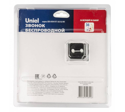 Звонок беспроводной Uniel UDB UL-00006438