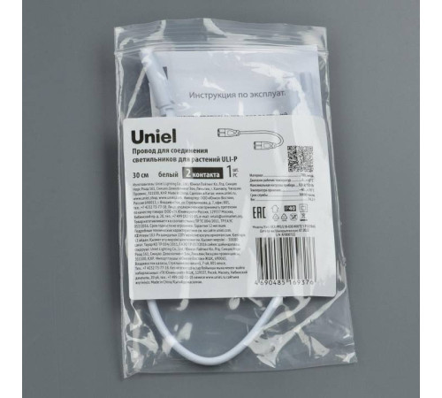 Соединитель ленты с разъемом 'ПАПА' Uniel UCX-PP2/L10 UL-00010071