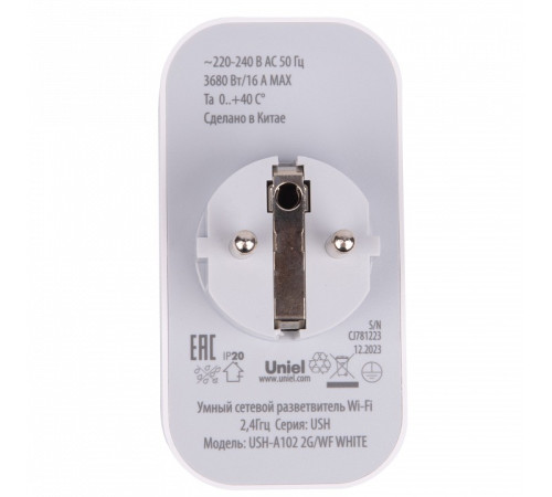 Розетка умная Uniel USH UL-00011388