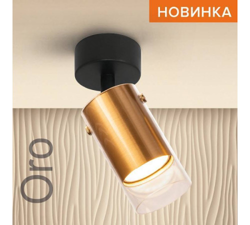 Светильник на штанге Wolta ORO WSL-GU10/S07G