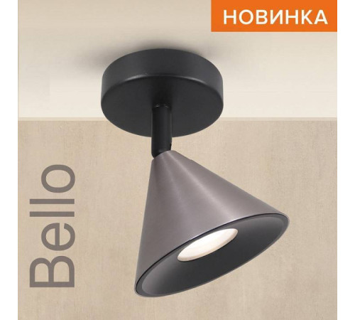 Спот Wolta BELLO WSL-GU10 WSL-GU10/S08CH