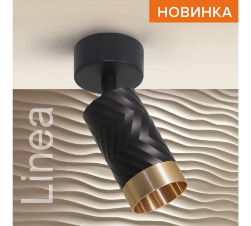 Спот Wolta LINEA WSL-GU10 WSL-GU10/S09BG