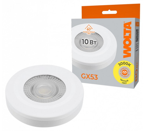 Лампа светодиодная Wolta WSTD-GX-10W3KGX53-WL