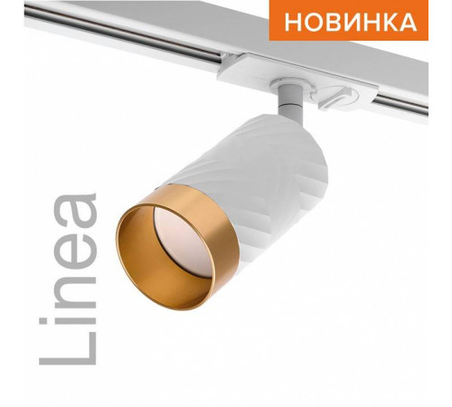 Светильник на штанге Wolta WTL-GU10 WTL-GU10/09WG