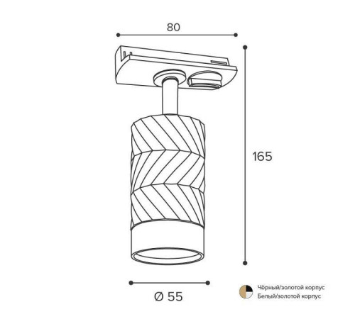 Светильник на штанге Wolta WTL-GU10 WTL-GU10/09WG