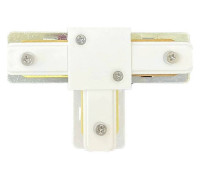 Соединитель T-образный для треков Wertmark WTE WTE.L5.00.T10