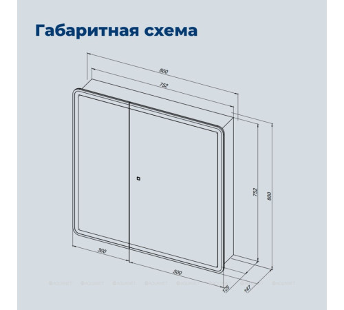 Зеркальный шкаф Aquanet Оптима 80х80 LED с антизапотеванием 00353807