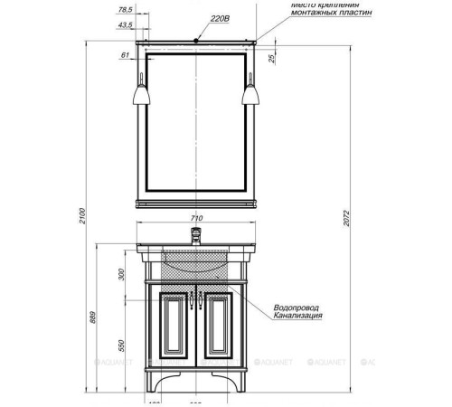 Зеркало Aquanet Валенса 70 белый кракелюр серебро 00180142