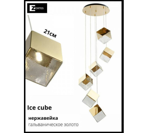 Подвесной светильник Zortes Ice Cube ZRS.1005.05