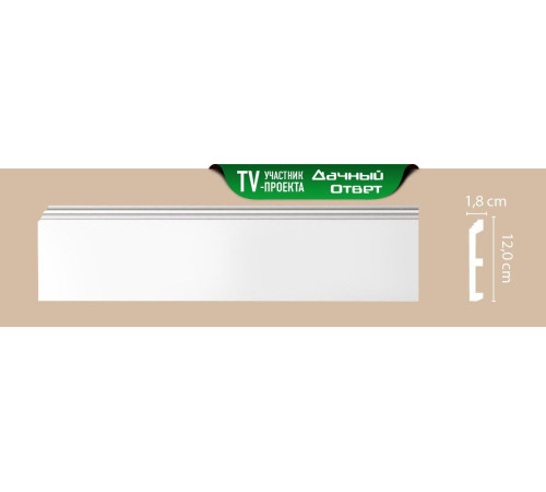 Плинтус напольный DECOMASTER A026 120х18х2000 мм A026